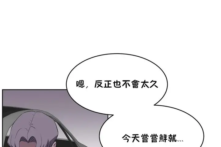 漫画《性教育》第31话第84张图