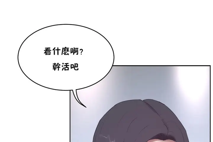 漫画《性教育》第31话第98张图