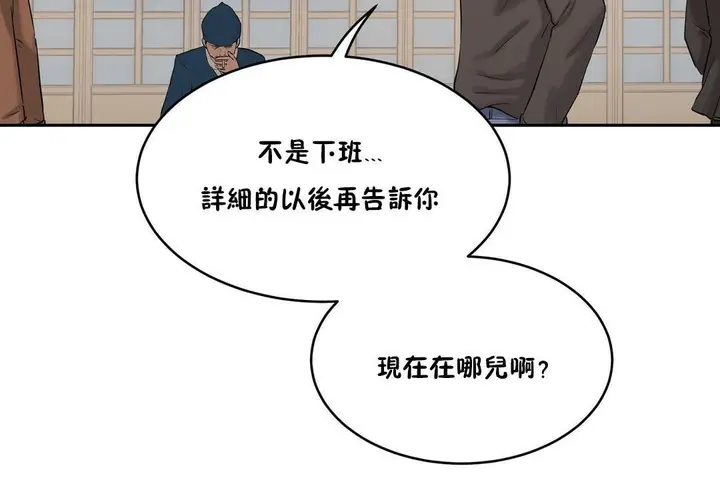漫画《性教育》第32话第102张图