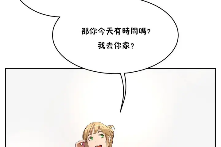 漫画《性教育》第32话第104张图