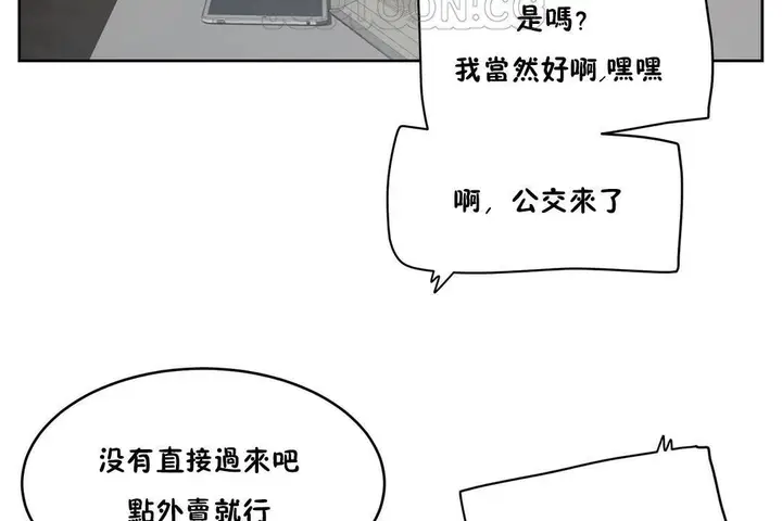 漫画《性教育》第32话第106张图