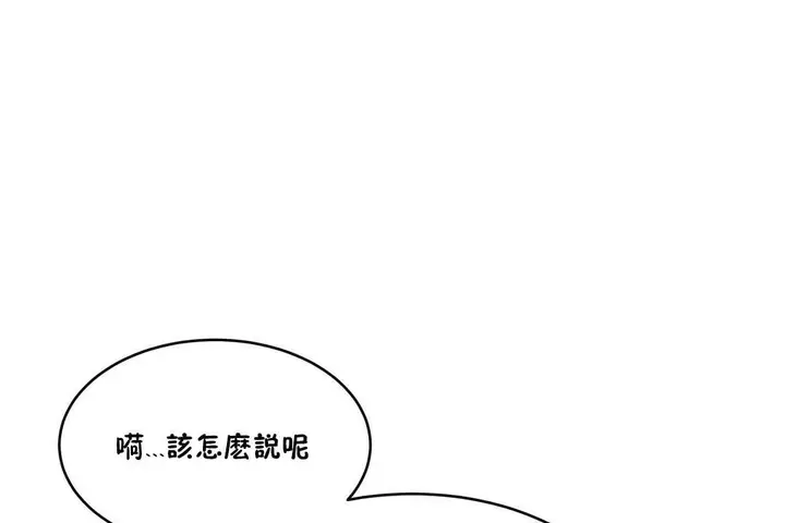 漫画《性教育》第32话第109张图
