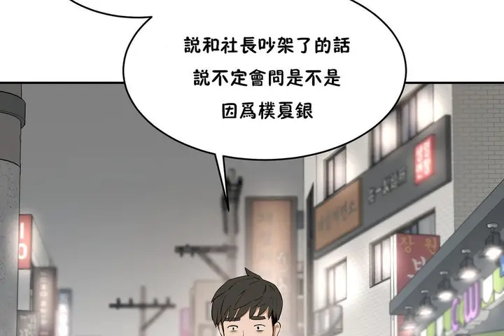 漫画《性教育》第32话第110张图