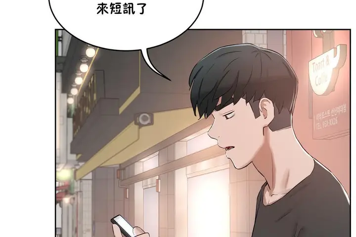 漫画《性教育》第32话第113张图