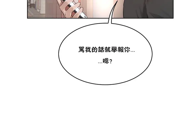 漫画《性教育》第32话第114张图