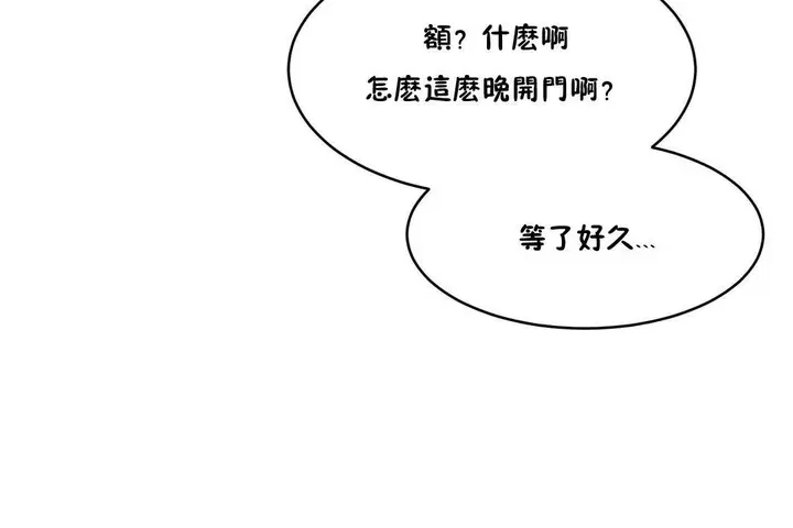 漫画《性教育》第32话第132张图