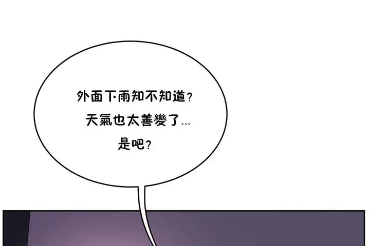 漫画《性教育》第32话第133张图