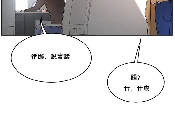 漫画《性教育》第32话第140张图