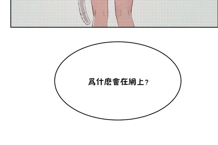 漫画《性教育》第32话第149张图