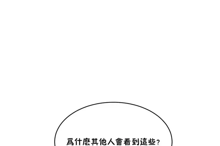 漫画《性教育》第32话第152张图