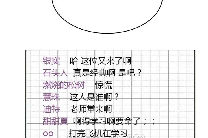 漫画《性教育》第32话第153张图