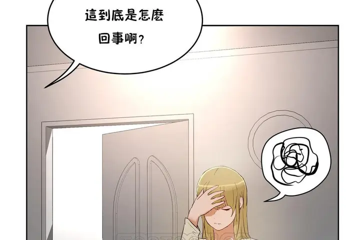 漫画《性教育》第32话第159张图