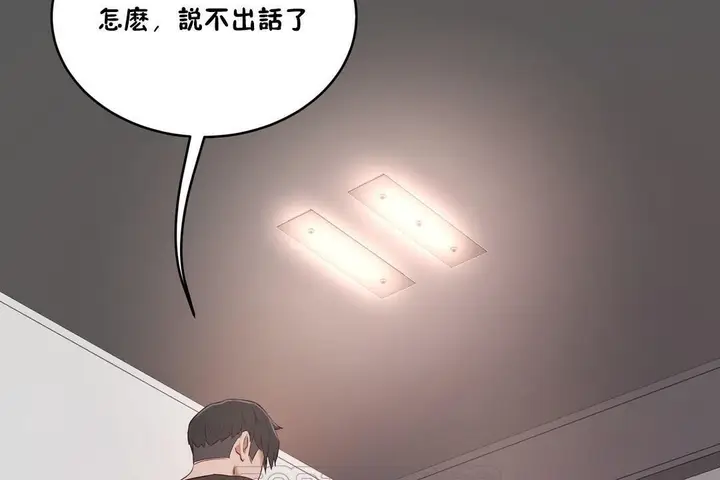 漫画《性教育》第32话第165张图