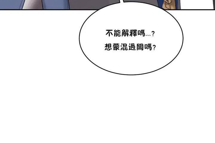 漫画《性教育》第32话第167张图