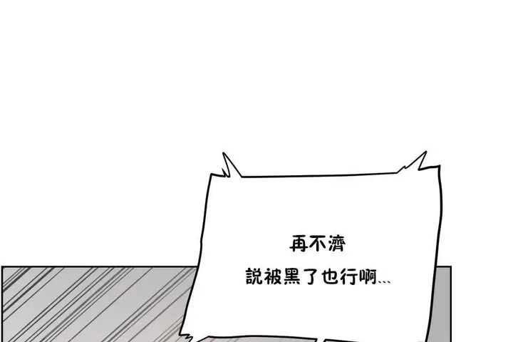 漫画《性教育》第32话第168张图