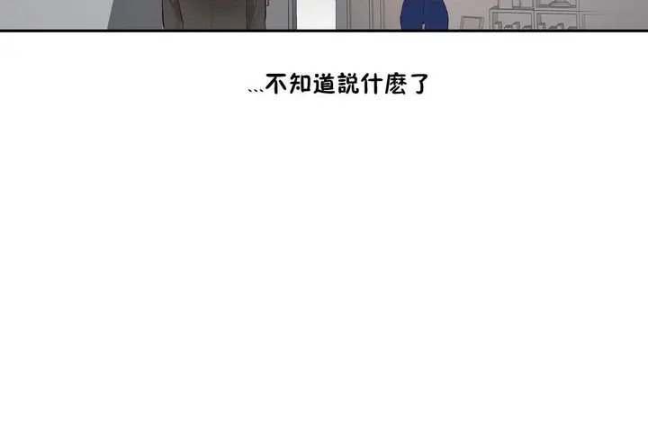 漫画《性教育》第32话第176张图