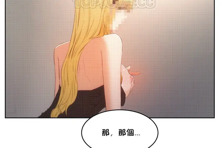漫画《性教育》第32话第178张图