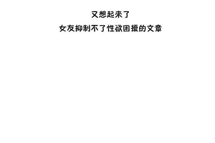 漫画《性教育》第32话第182张图