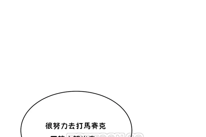 漫画《性教育》第32话第195张图