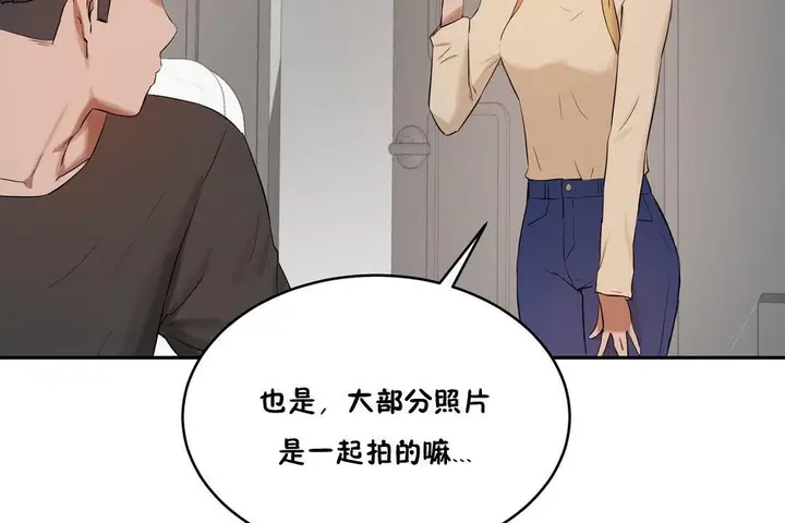 漫画《性教育》第32话第198张图