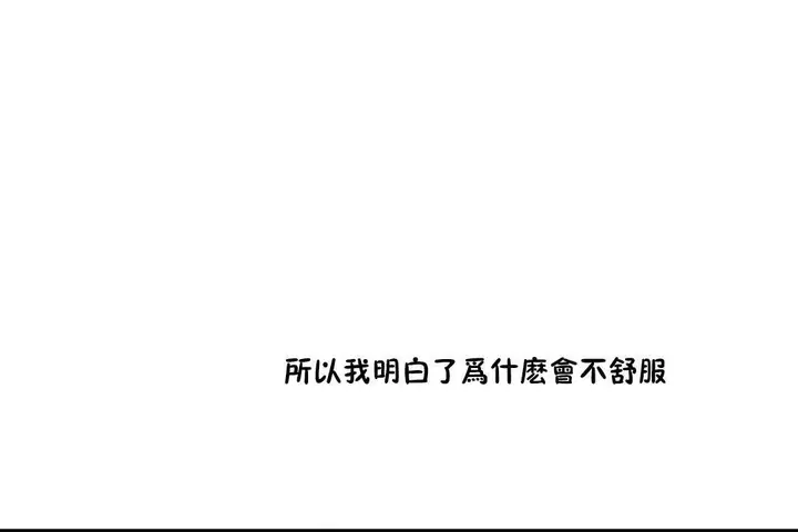 漫画《性教育》第32话第200张图