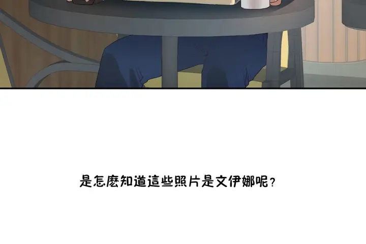 漫画《性教育》第32话第203张图
