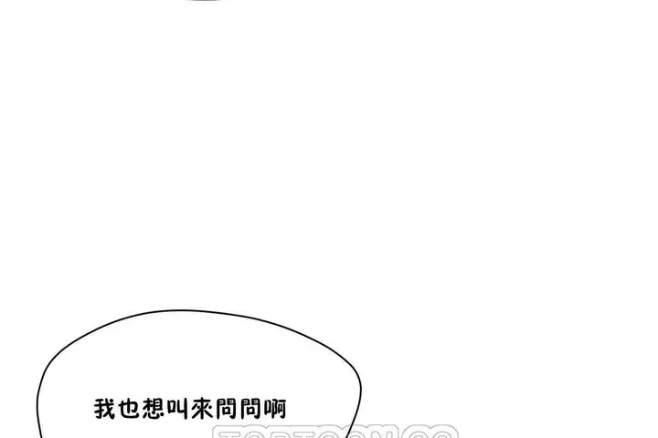漫画《性教育》第32话第21张图