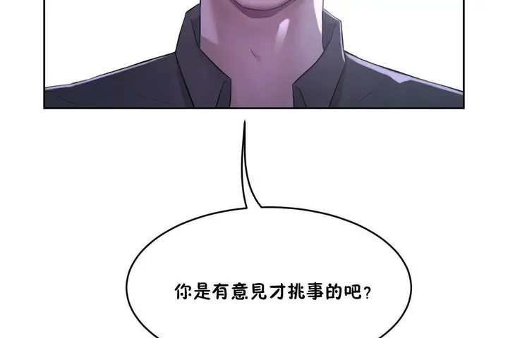 漫画《性教育》第32话第26张图