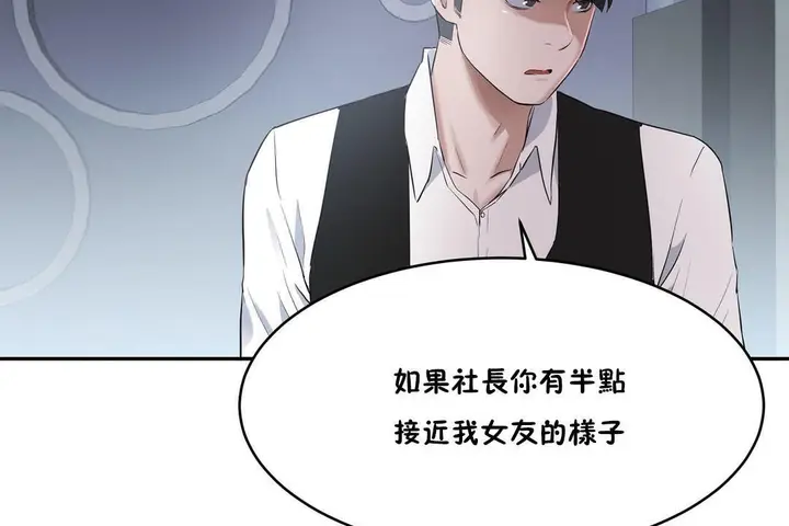 漫画《性教育》第32话第31张图