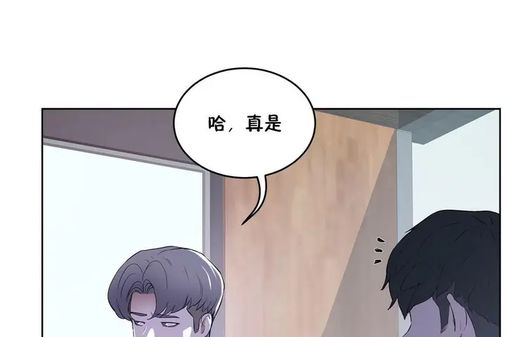 漫画《性教育》第32话第37张图