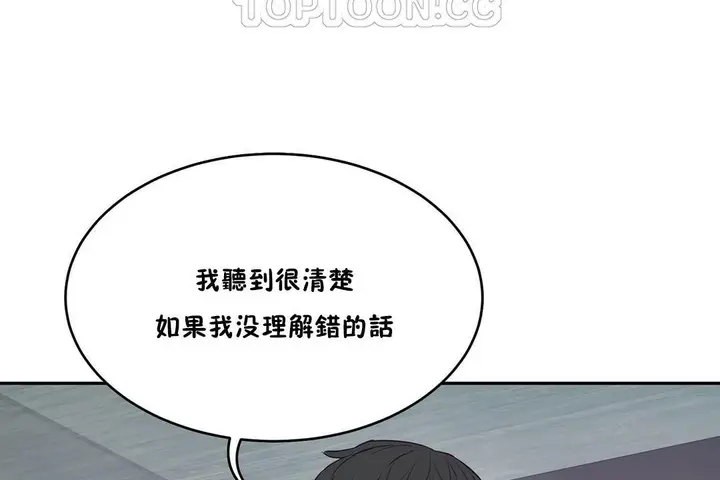 漫画《性教育》第32话第4张图