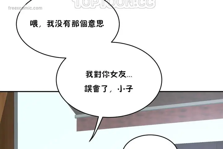漫画《性教育》第32话第40张图