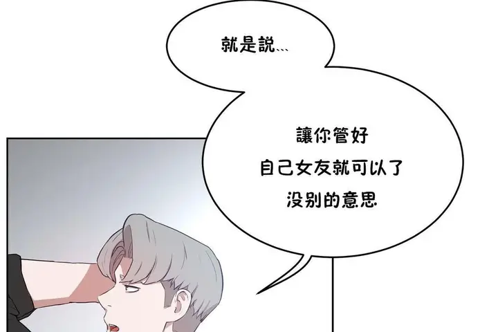 漫画《性教育》第32话第43张图