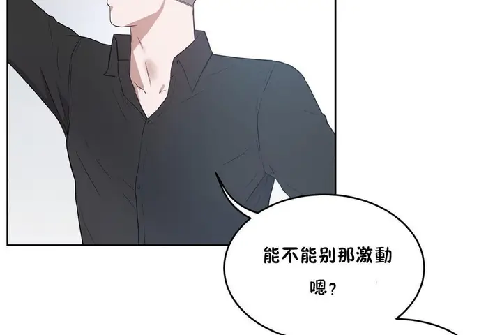 漫画《性教育》第32话第44张图