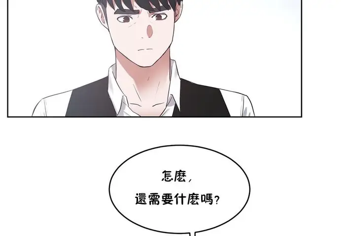 漫画《性教育》第32话第50张图