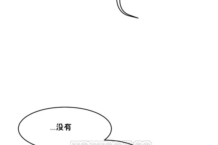 漫画《性教育》第32话第51张图