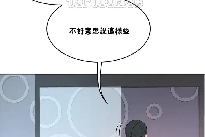 漫画《性教育》第32话第52张图