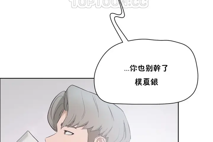 漫画《性教育》第32话第64张图