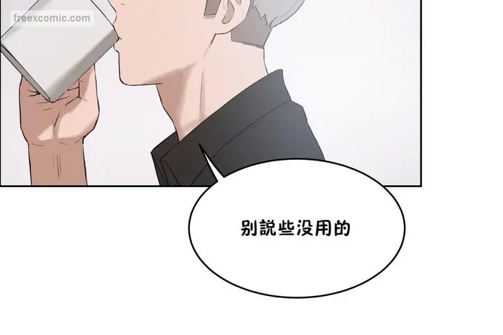 漫画《性教育》第32话第65张图