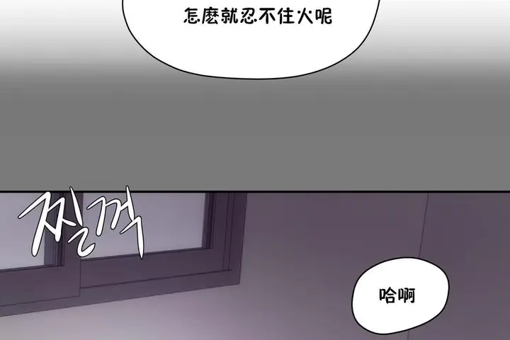 漫画《性教育》第32话第73张图