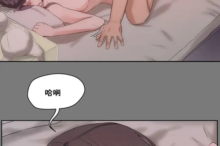 漫画《性教育》第32话第75张图