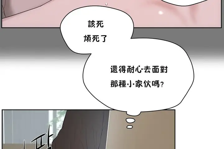 漫画《性教育》第32话第77张图
