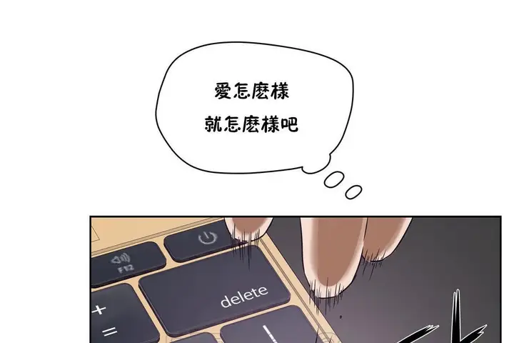 漫画《性教育》第32话第81张图