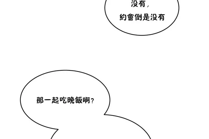 漫画《性教育》第32话第85张图