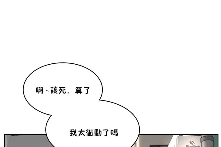 漫画《性教育》第32话第92张图