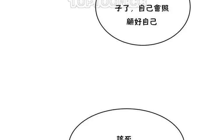 漫画《性教育》第32话第94张图
