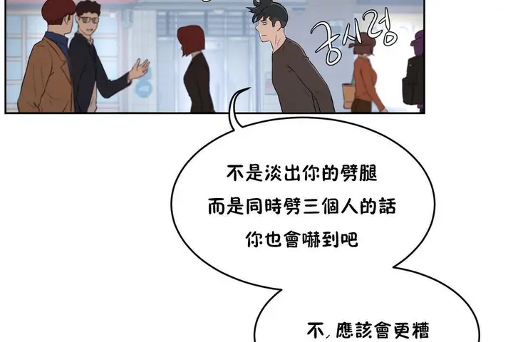 漫画《性教育》第32话第96张图