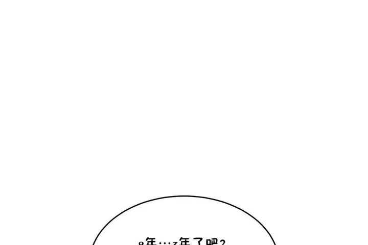 漫画《性教育》第33话第101张图
