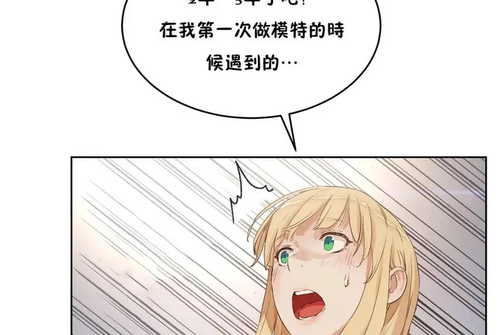 漫画《性教育》第33话第102张图