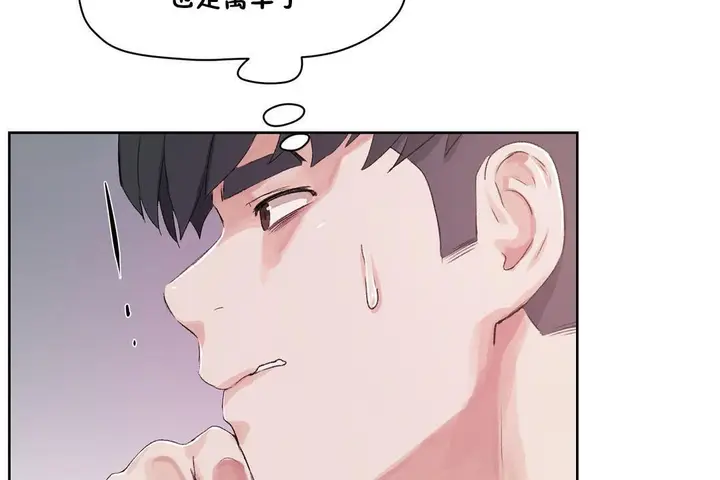 漫画《性教育》第33话第110张图